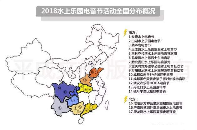 水上電音節(jié)全國分布概況