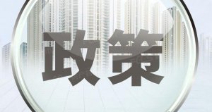 2020文旅企業(yè)最新扶持政策匯總